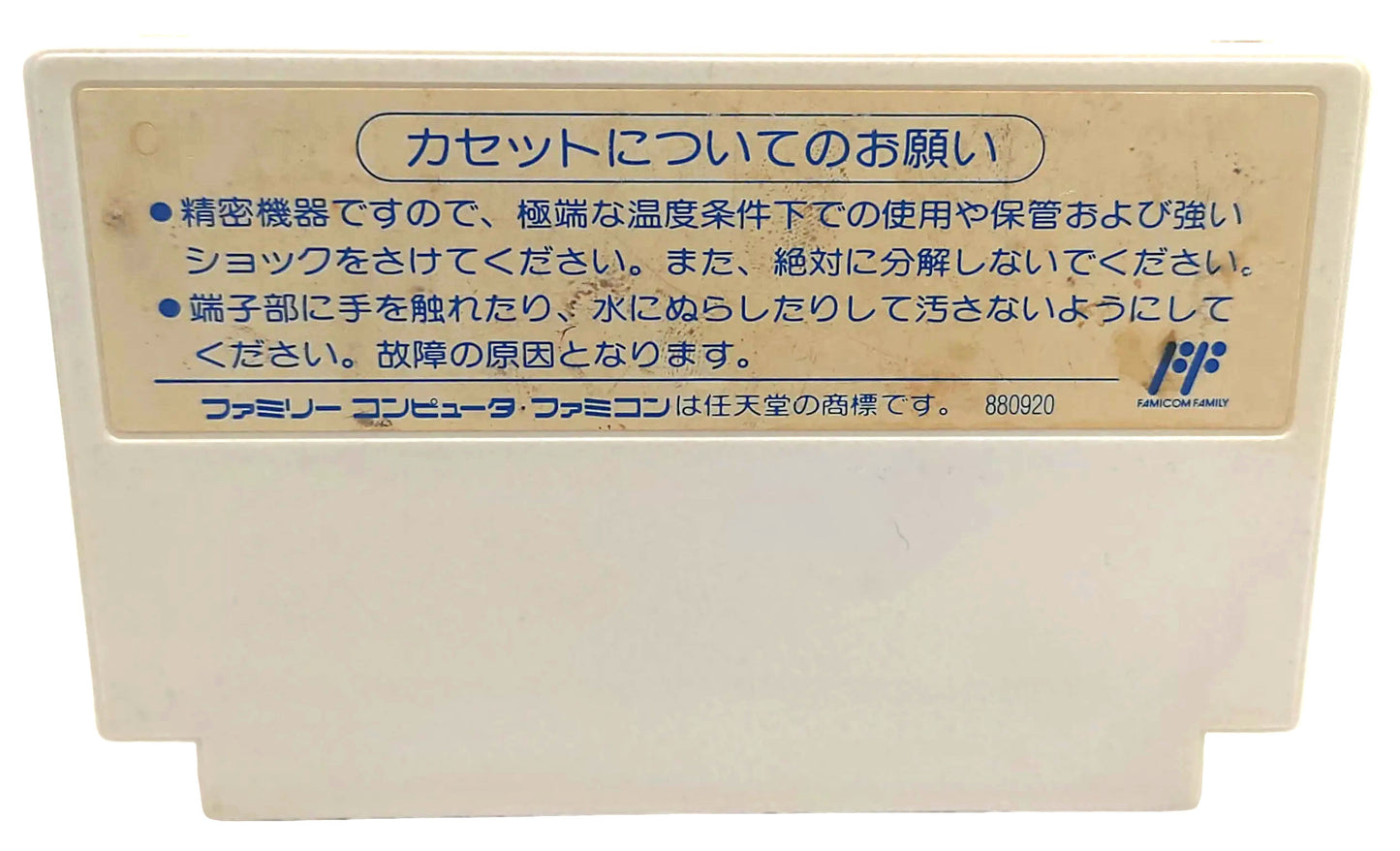 Jackie Chan - Famicom / NES