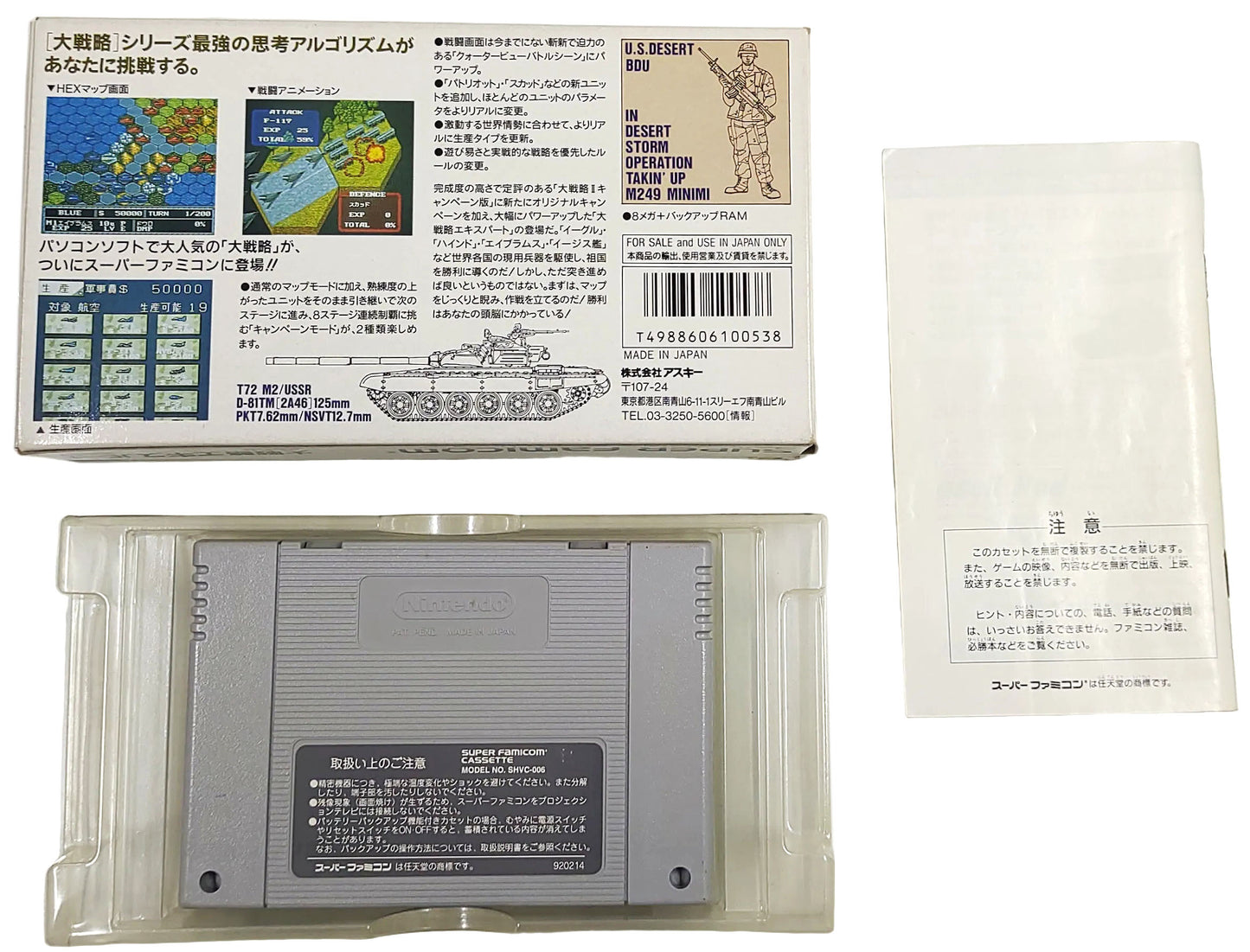 Great Strategy Expert - Super Famicom / SNES
