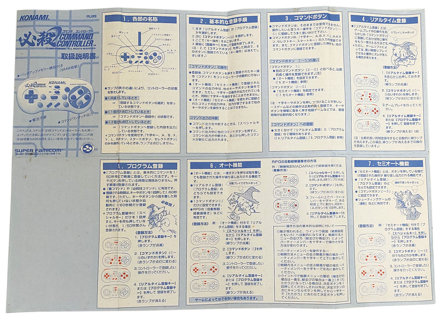 Konami Hissatsu Command Controller  - Super Famicom / SNES