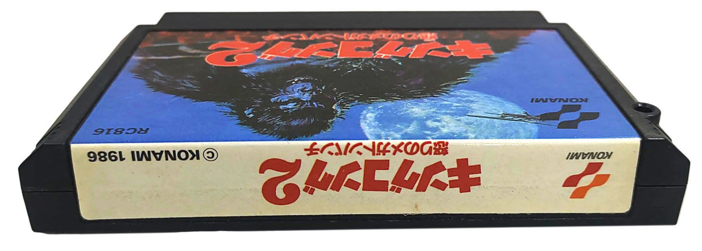 King Kong 2: Ikari no Megaton Punch - Famicom / NES