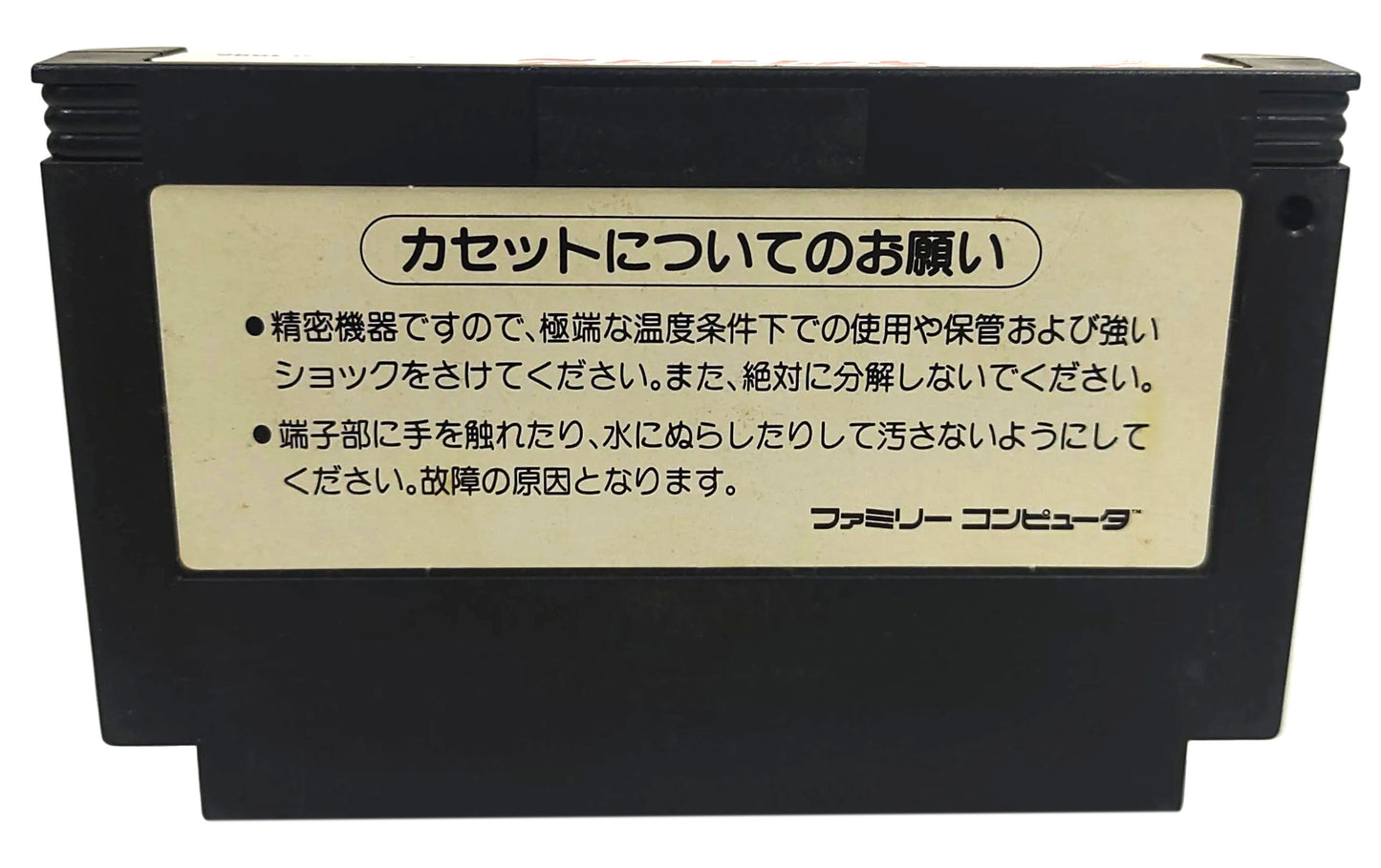 King Kong 2: Ikari no Megaton Punch - Famicom / NES