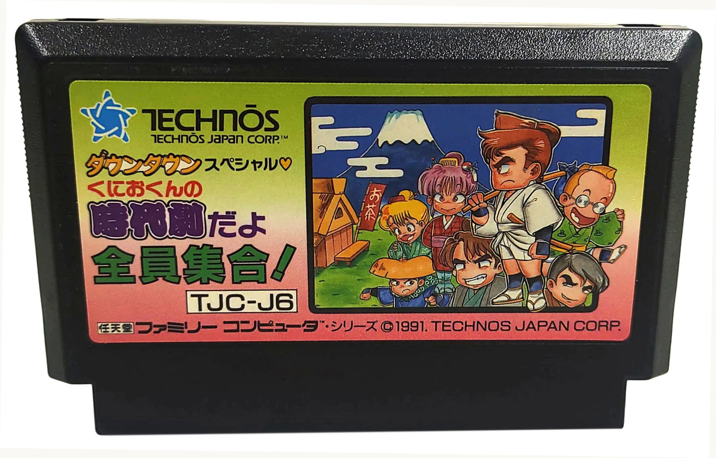 Kunio-kun no Jidaigeki da yo Zen'in Shuugou! - Famicom / NES