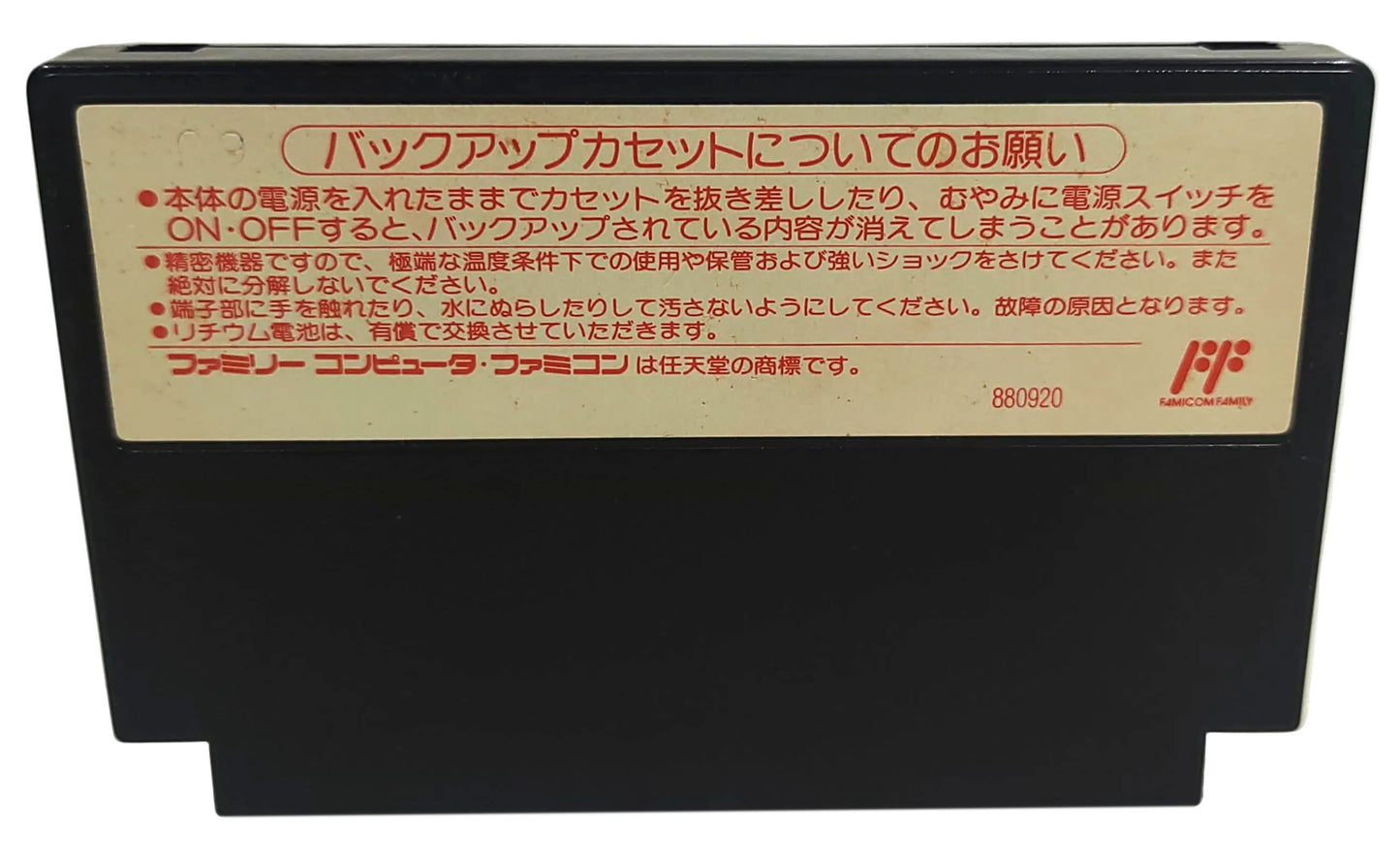 Kunio-kun no Jidaigeki da yo Zen'in Shuugou! - Famicom / NES