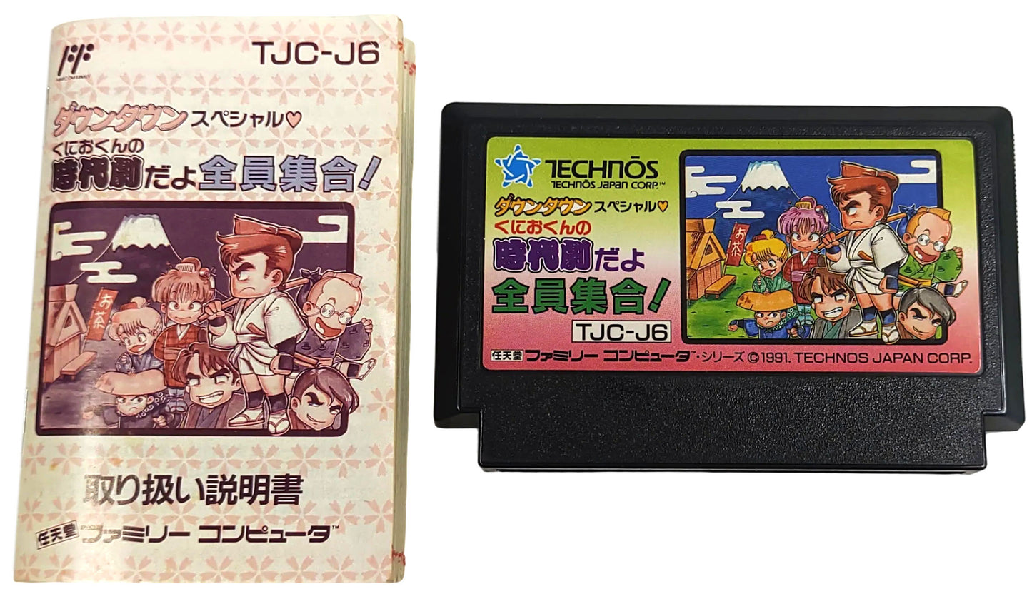 Kunio-kun no Jidaigeki da yo Zen'in Shuugou! - Famicom / NES