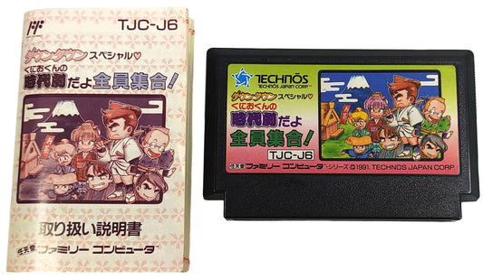 Kunio-kun no Jidaigeki da yo Zen'in Shuugou! - Famicom / NES