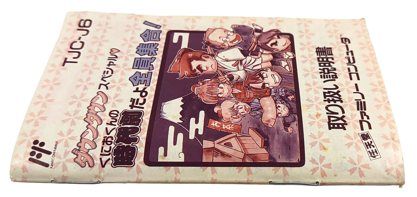 Kunio-kun no Jidaigeki da yo Zen'in Shuugou! - Famicom / NES