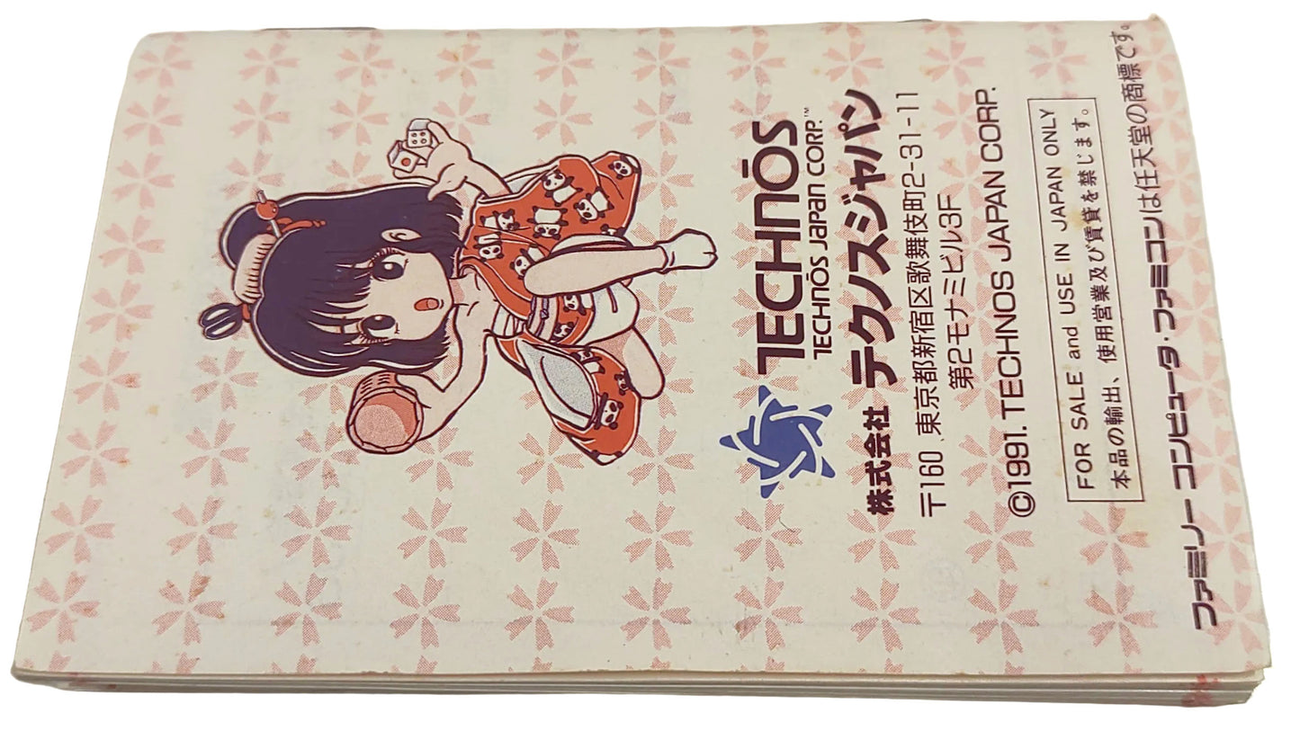 Kunio-kun no Jidaigeki da yo Zen'in Shuugou! - Famicom / NES