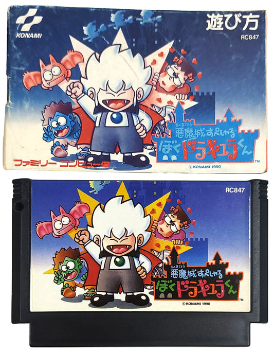 Kid Dracula - Famicom / NES