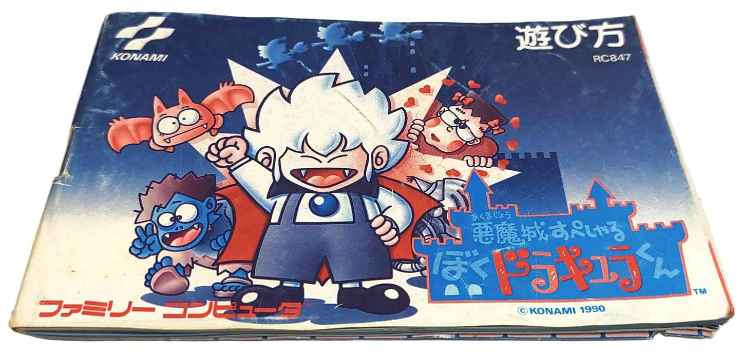 Kid Dracula - Famicom / NES