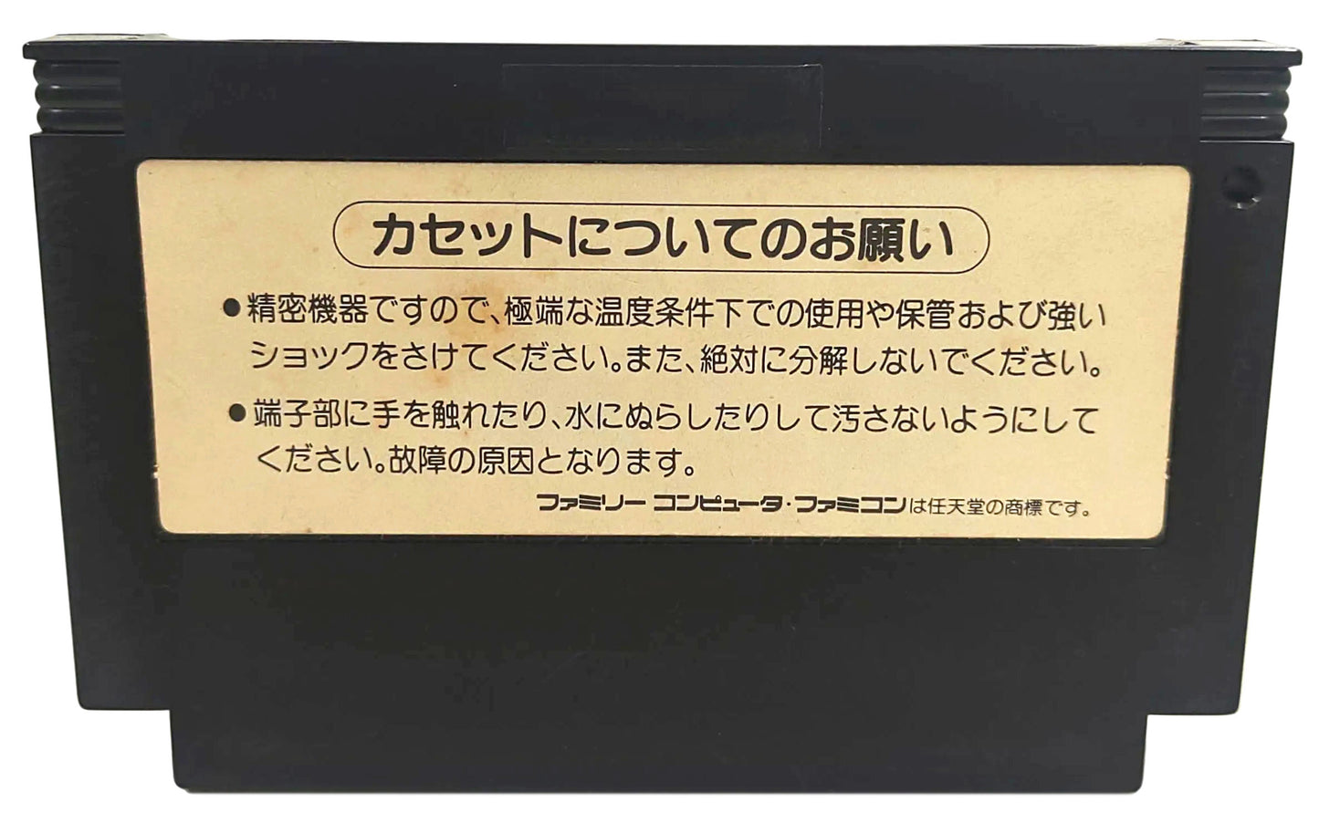 Kid Dracula - Famicom / NES