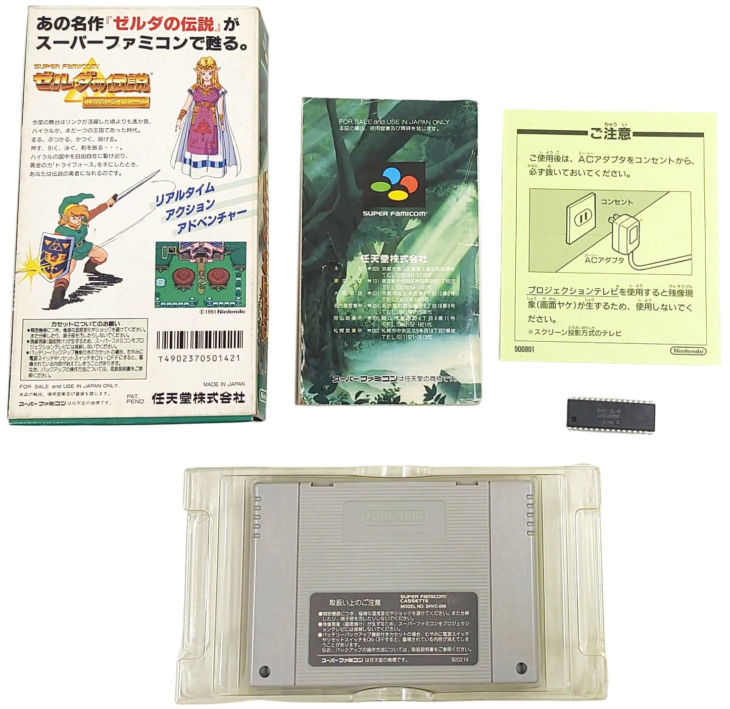 The Legend of Zelda: A Link to the Past [TRADUZIDO Português-BR] - Super Famicom / SNES
