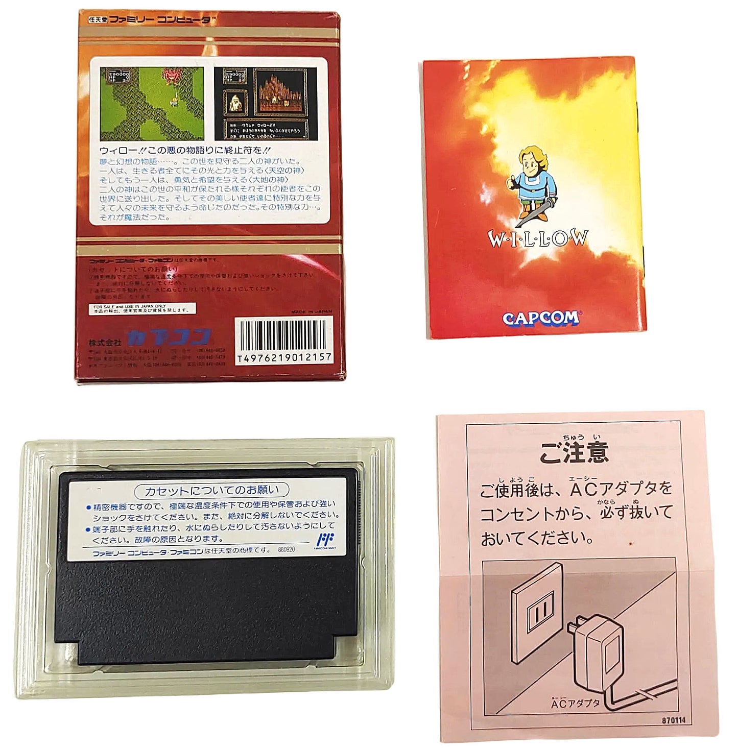 Willow - Famicom / NES