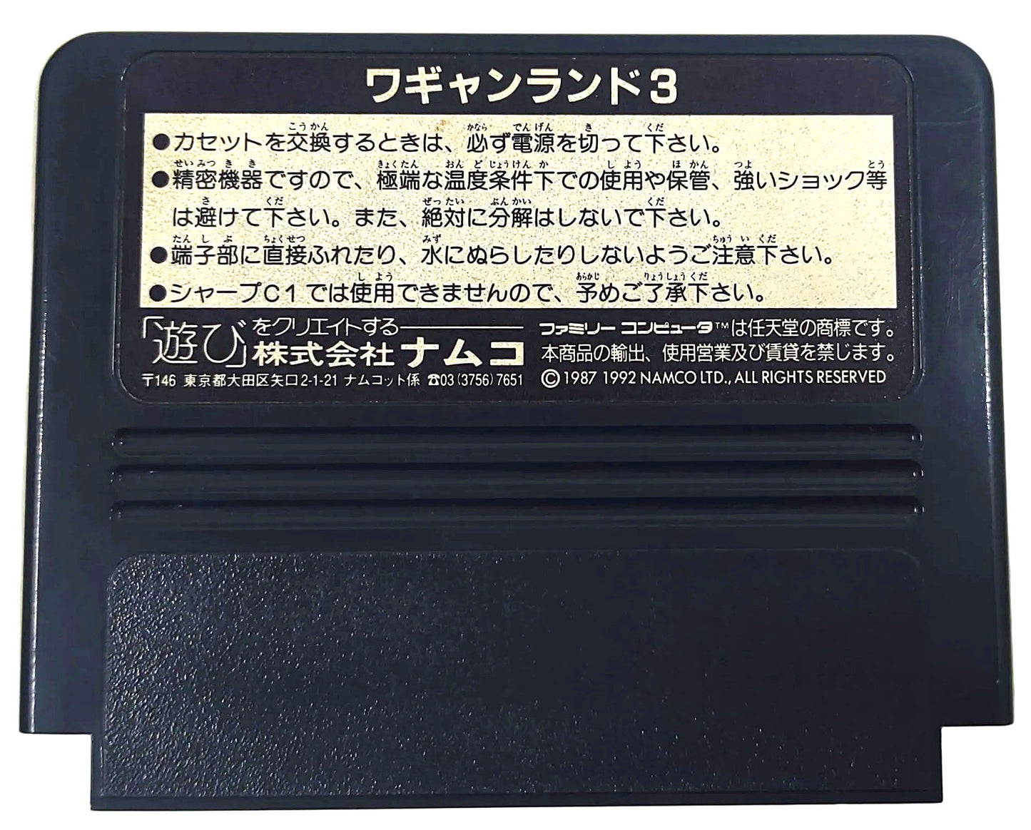 Wagyan Land 3 - Famicom / NES