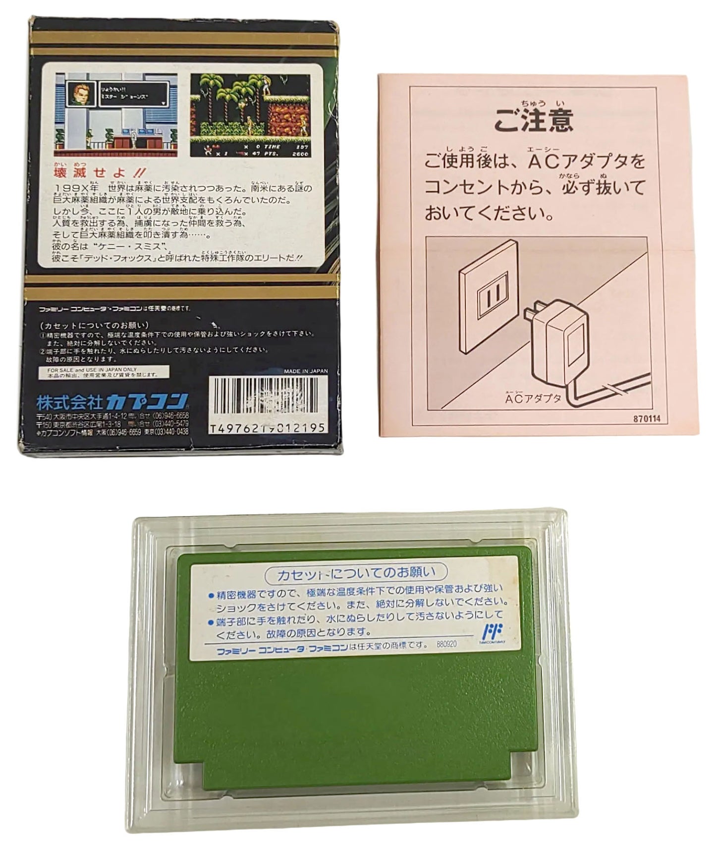 Code Name: Viper - Famicom / NES