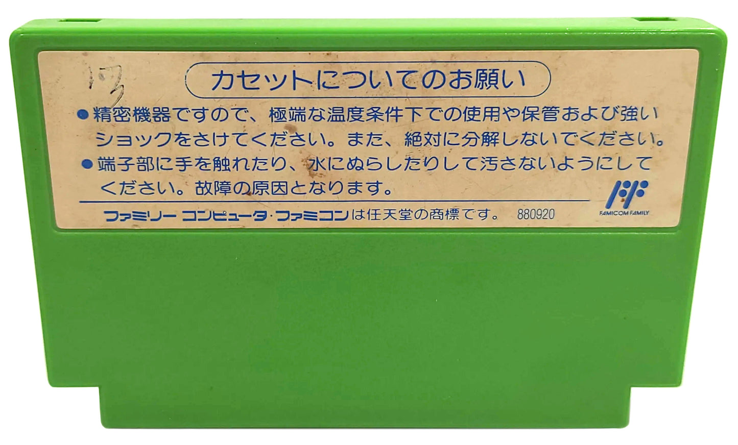 Rockman 3 - Famicom / NES