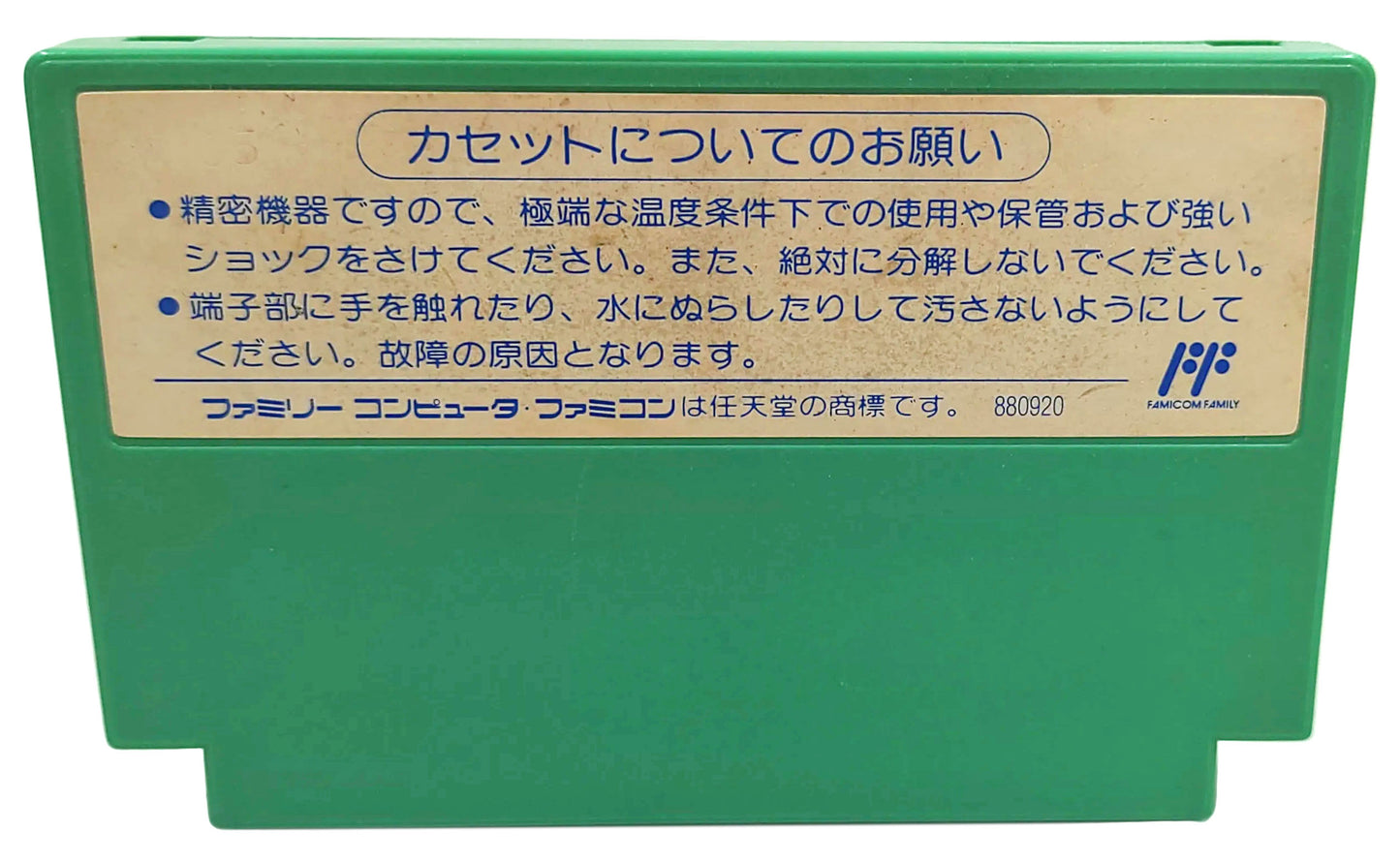 Rockman 5 - Famicom / NES
