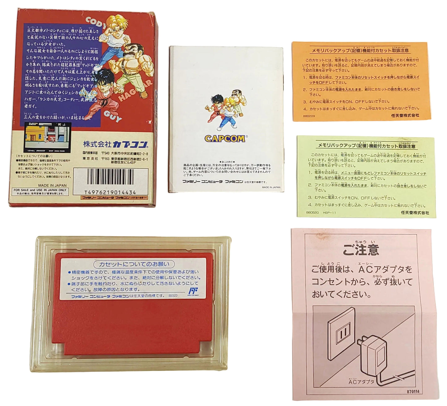 Mighty Final Fight - Famicom / NES