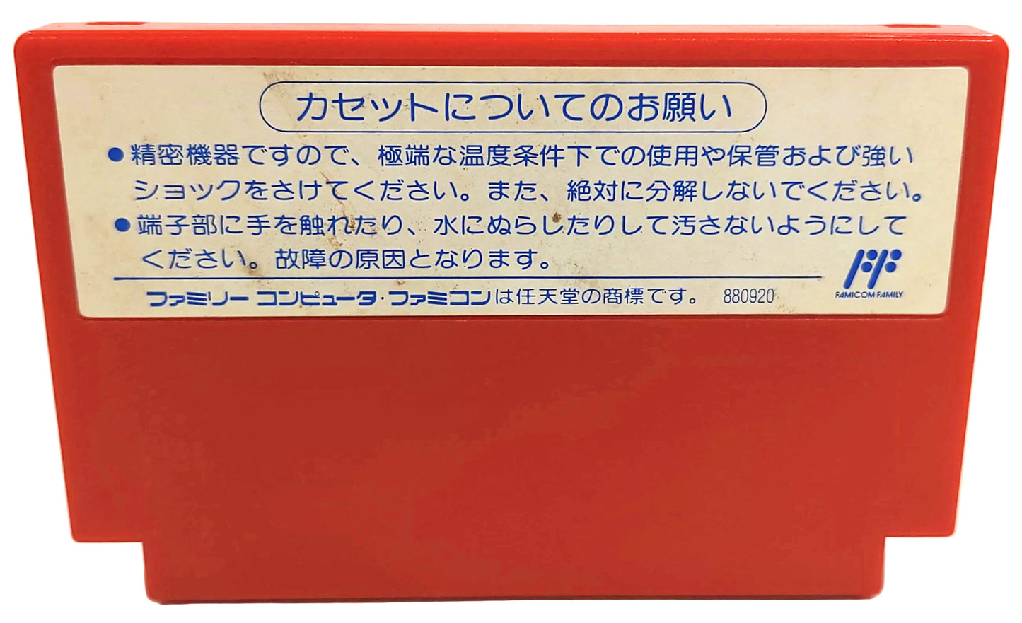 Mighty Final Fight - Famicom / NES
