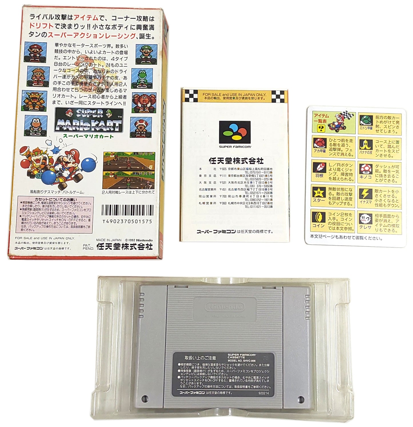 Super Mario Kart [TRADUZIDO INGLÊS] - Super Famicom / SNES