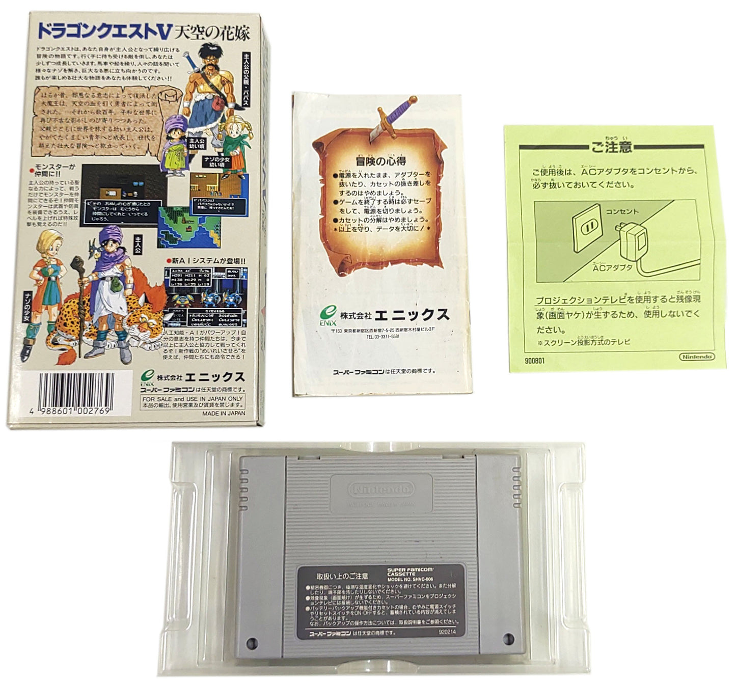 Dragon Quest 5 [TRADUZIDO INGLÊS] - Super Famicom / SNES
