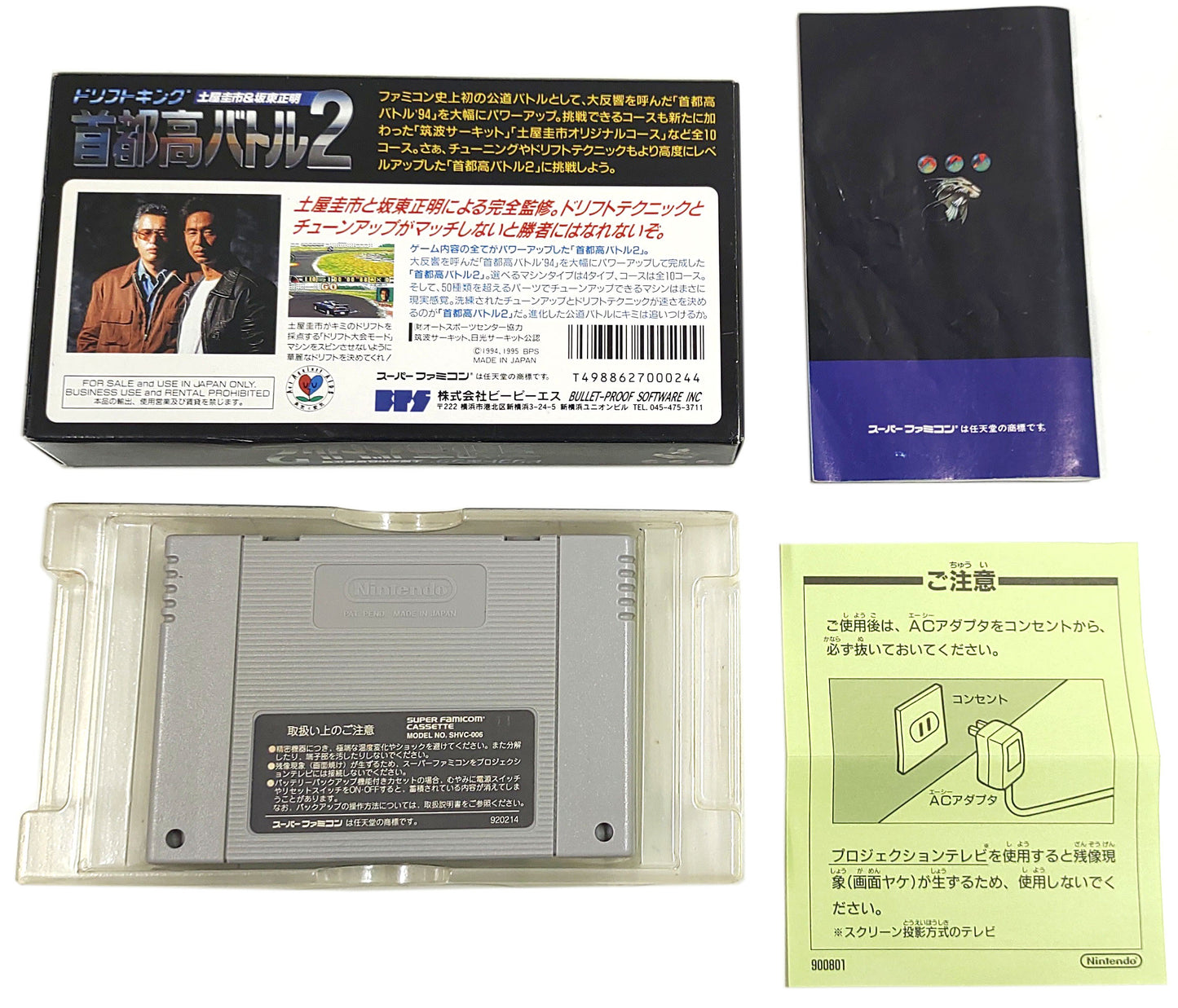 Drift King Shutokou Battle '94 e 2 - Super Famicom / SNES