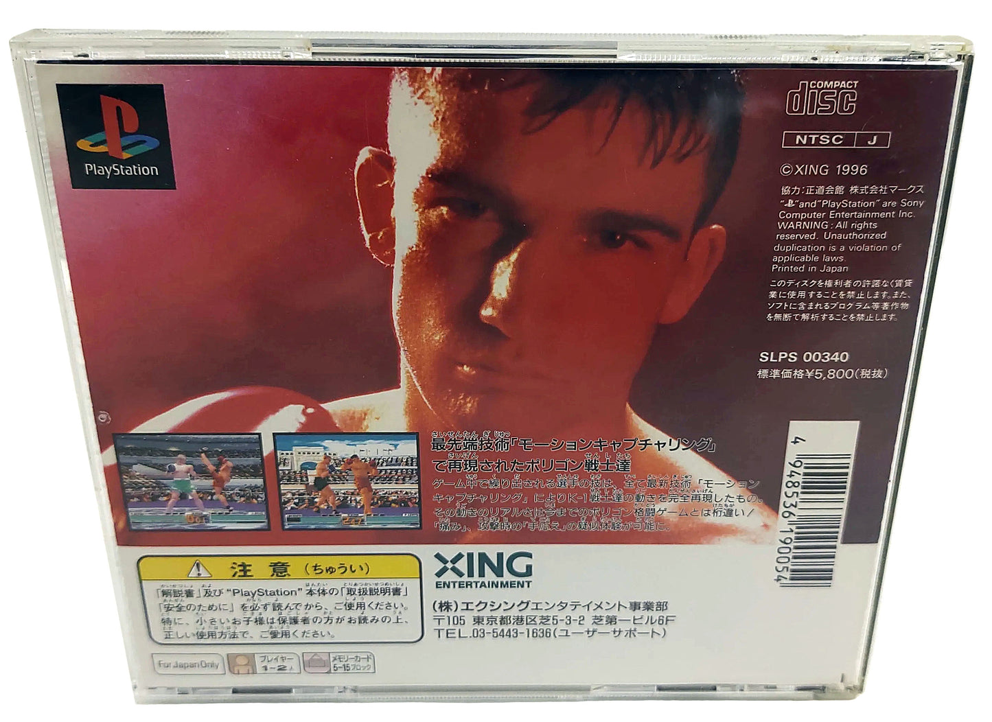 Fighting Illusion: K1 Grand Prix - Sony Playstation PS1