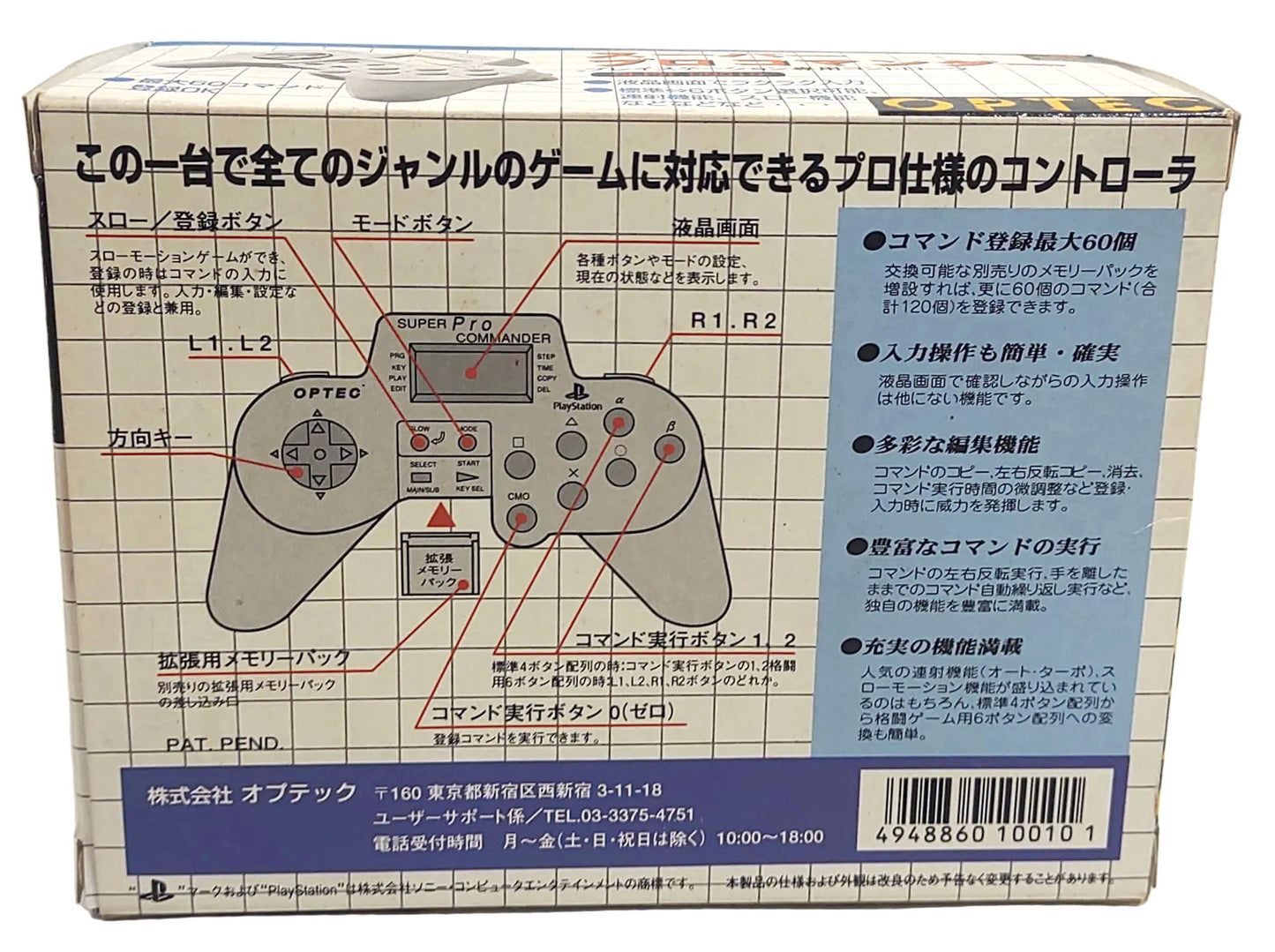 Super Pro Commander - Sony PSOne PS1