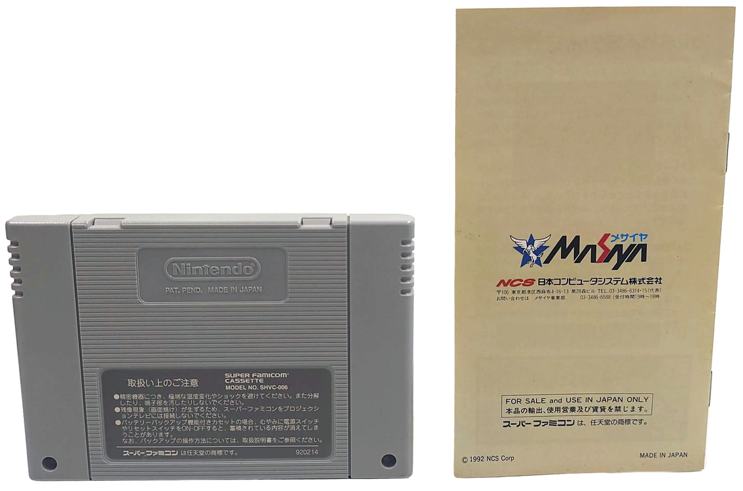Assault Suits Valken (Cybernator) - Super Famicom / SNES