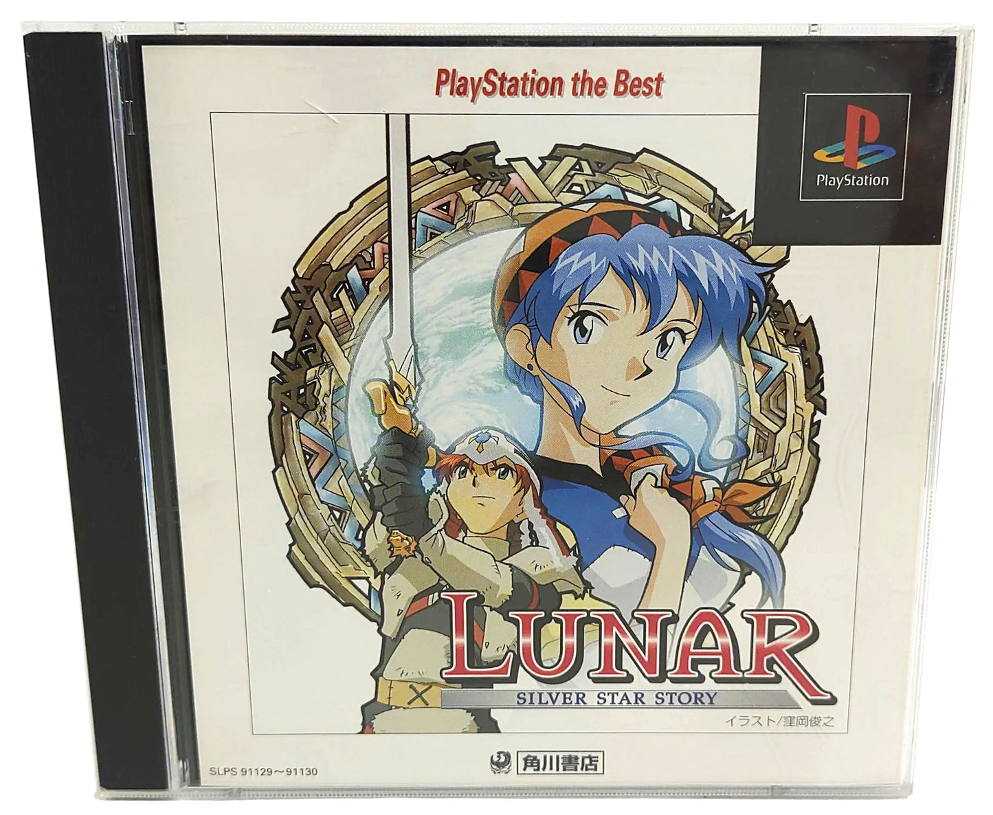 Lunar Silver Star Story - Sony Playstation PS1