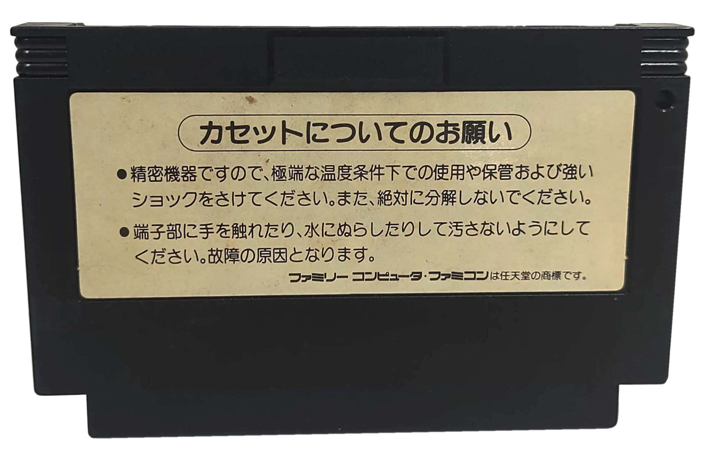 Parodius Da! - Famicom / NES