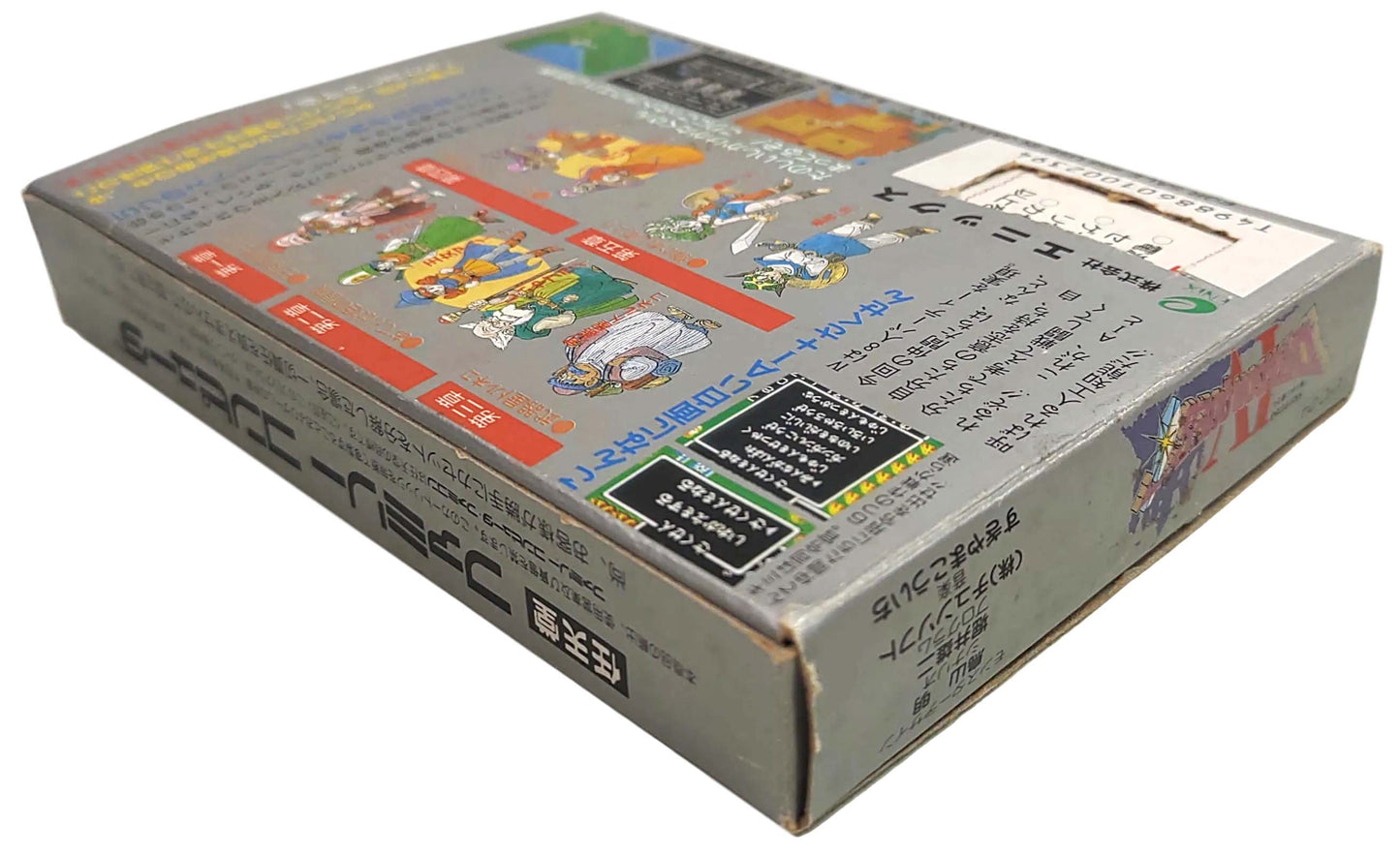 Dragon Quest 4 - Famicom / NES