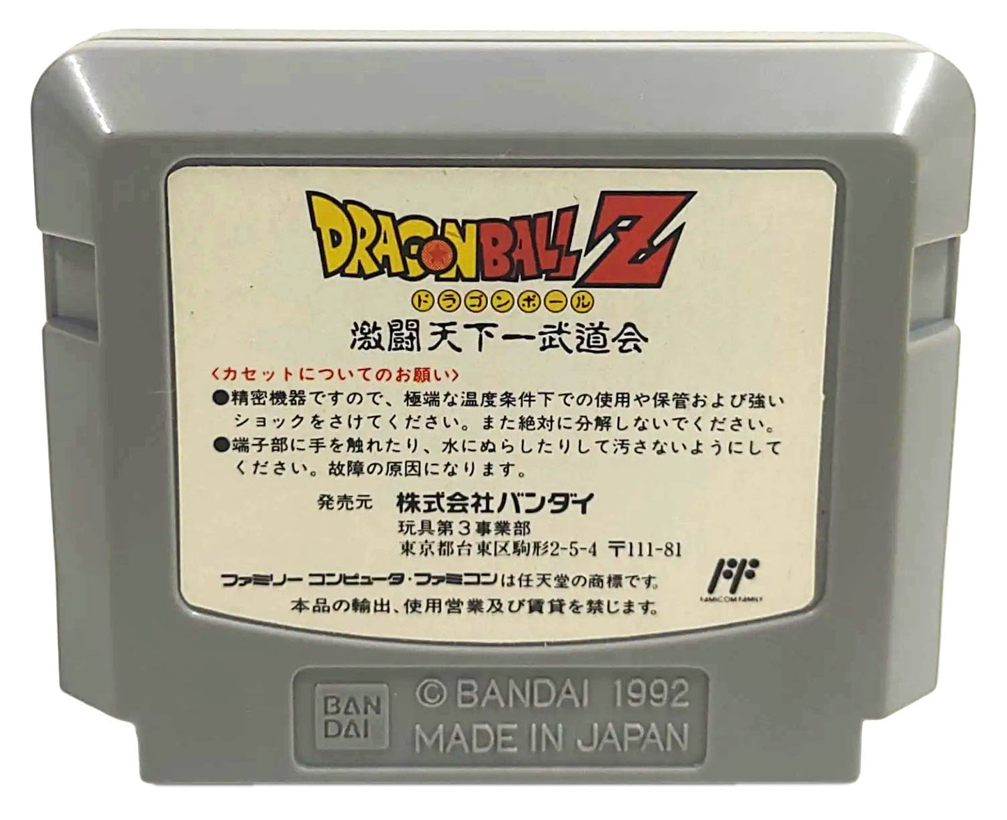 Bandai Datach Joint ROM System - Famicom