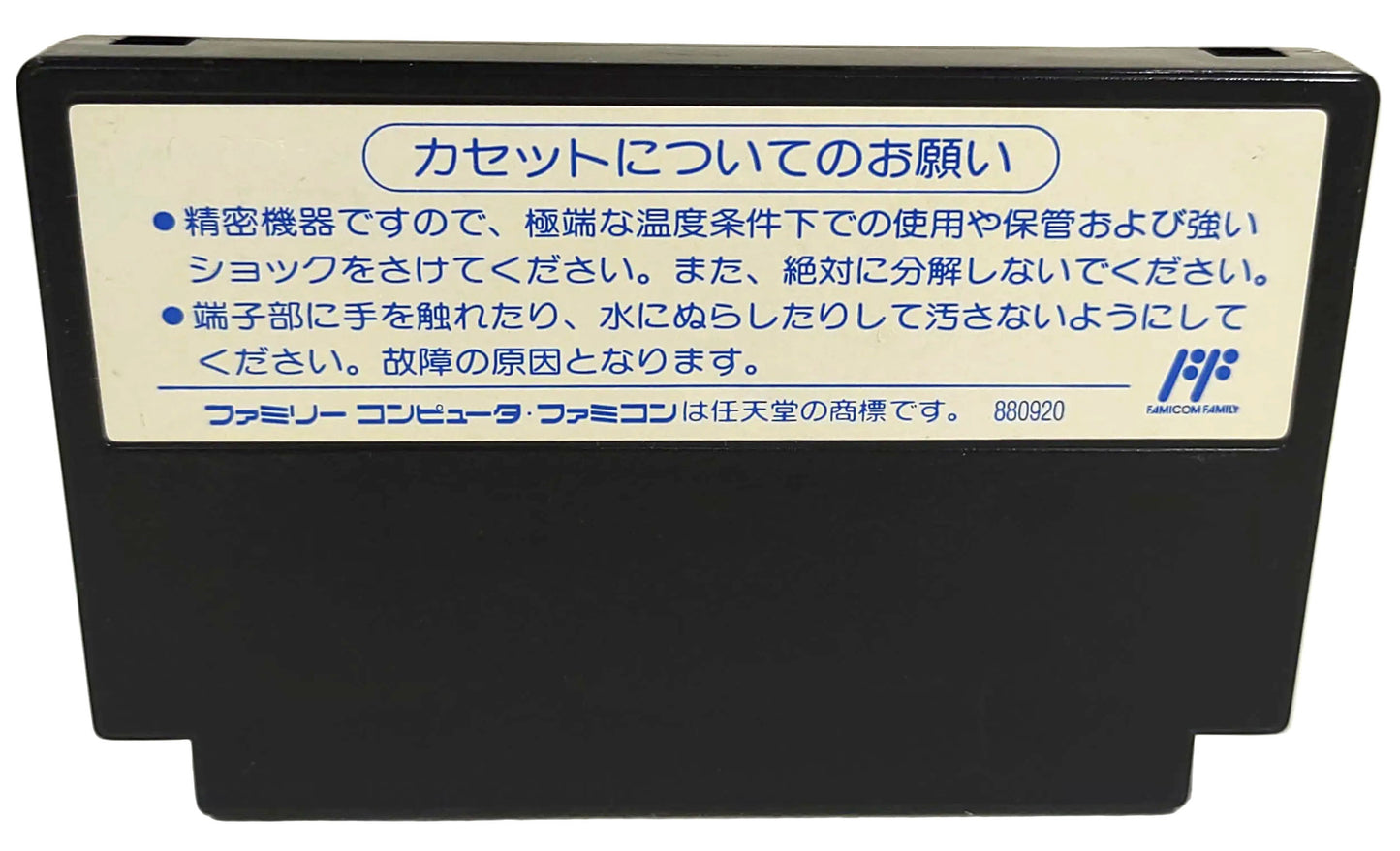 Rampart - Famicom / NES