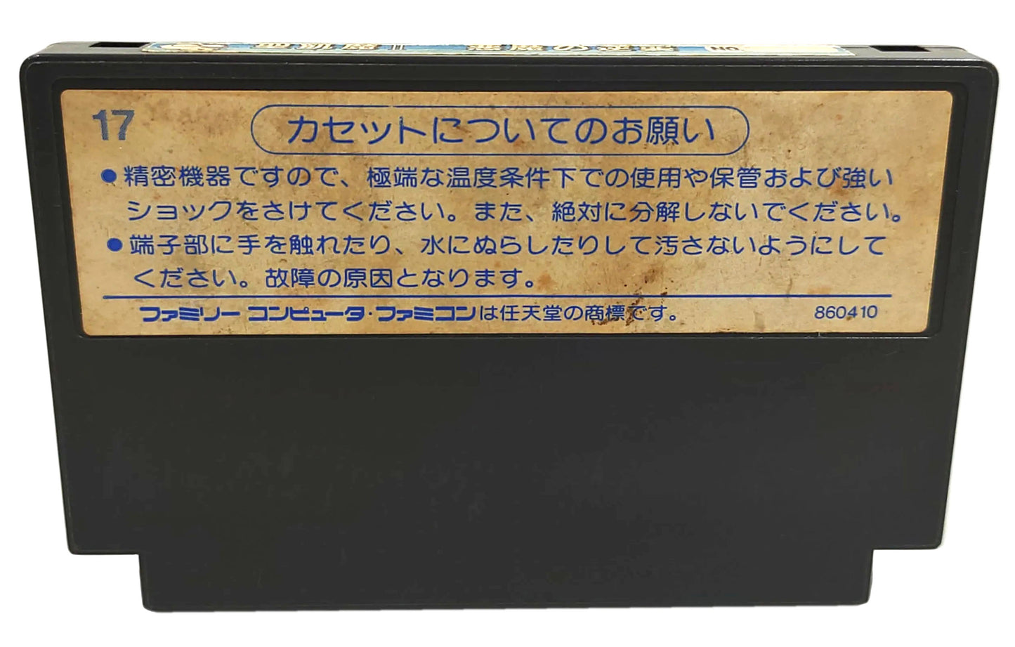 Seikima-II Devil's Counter Attack! - Famicom / NES