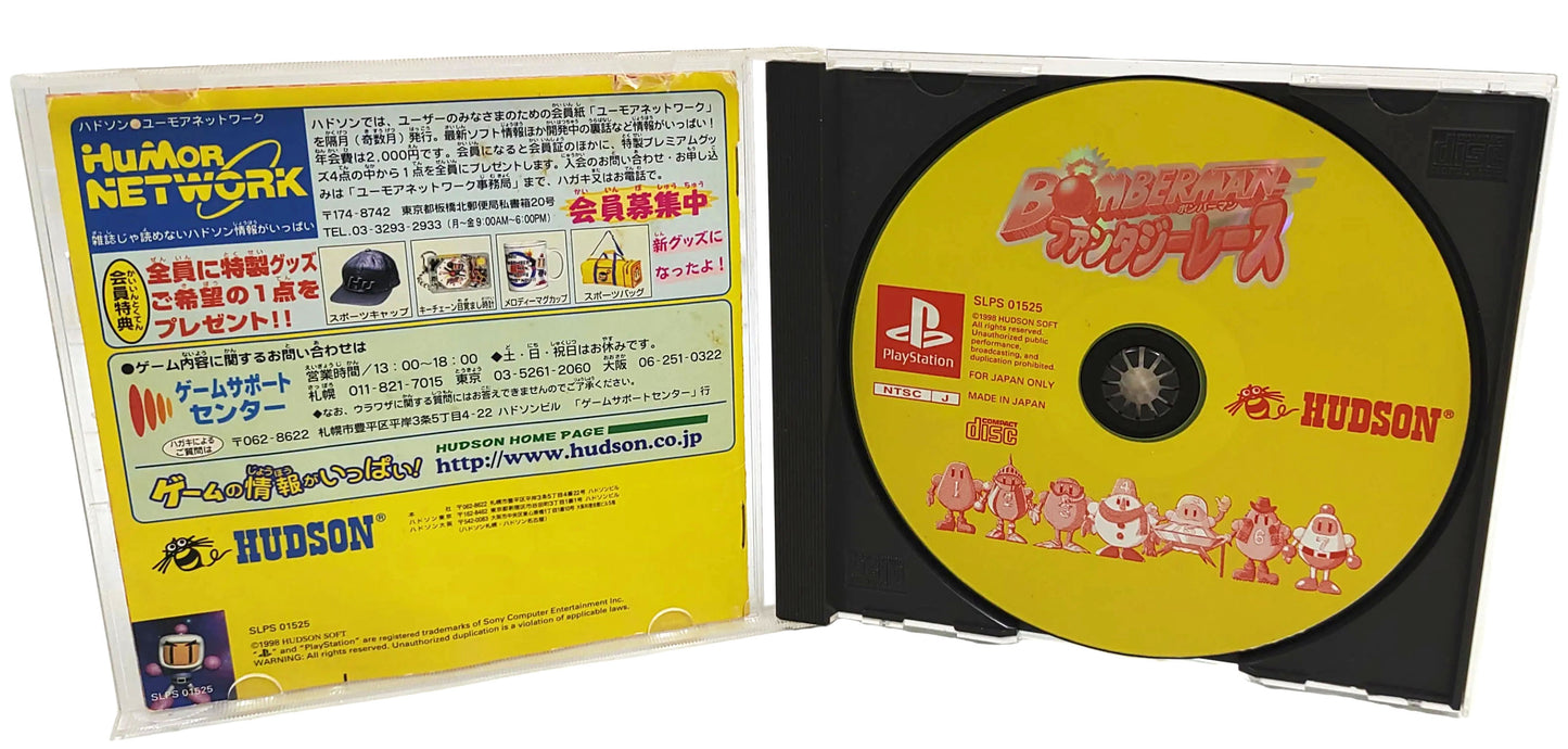 Bomberman Fantasy Race - Sony Playstation PS1