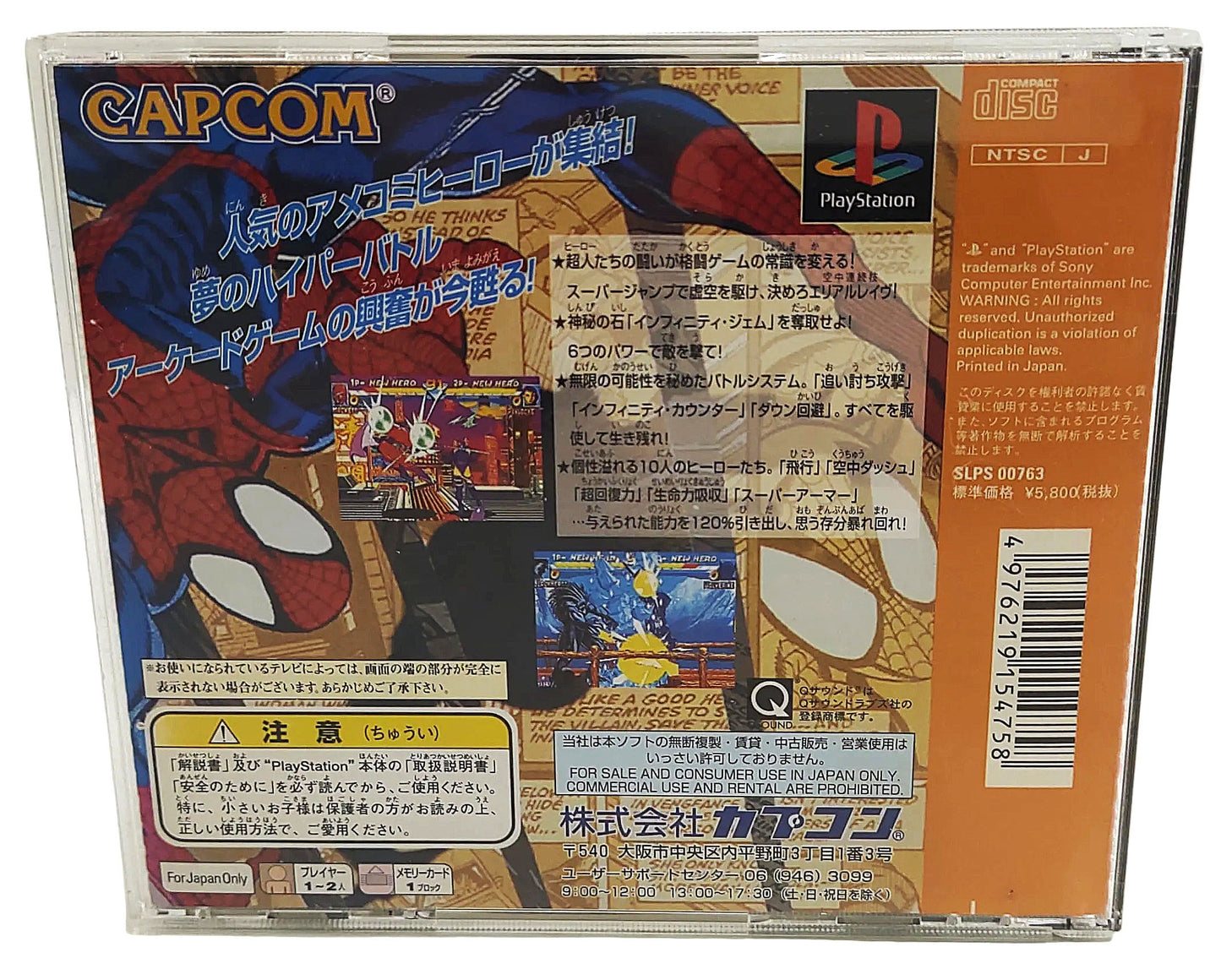 Marvel Super Heroes - Sony Playstation PS1
