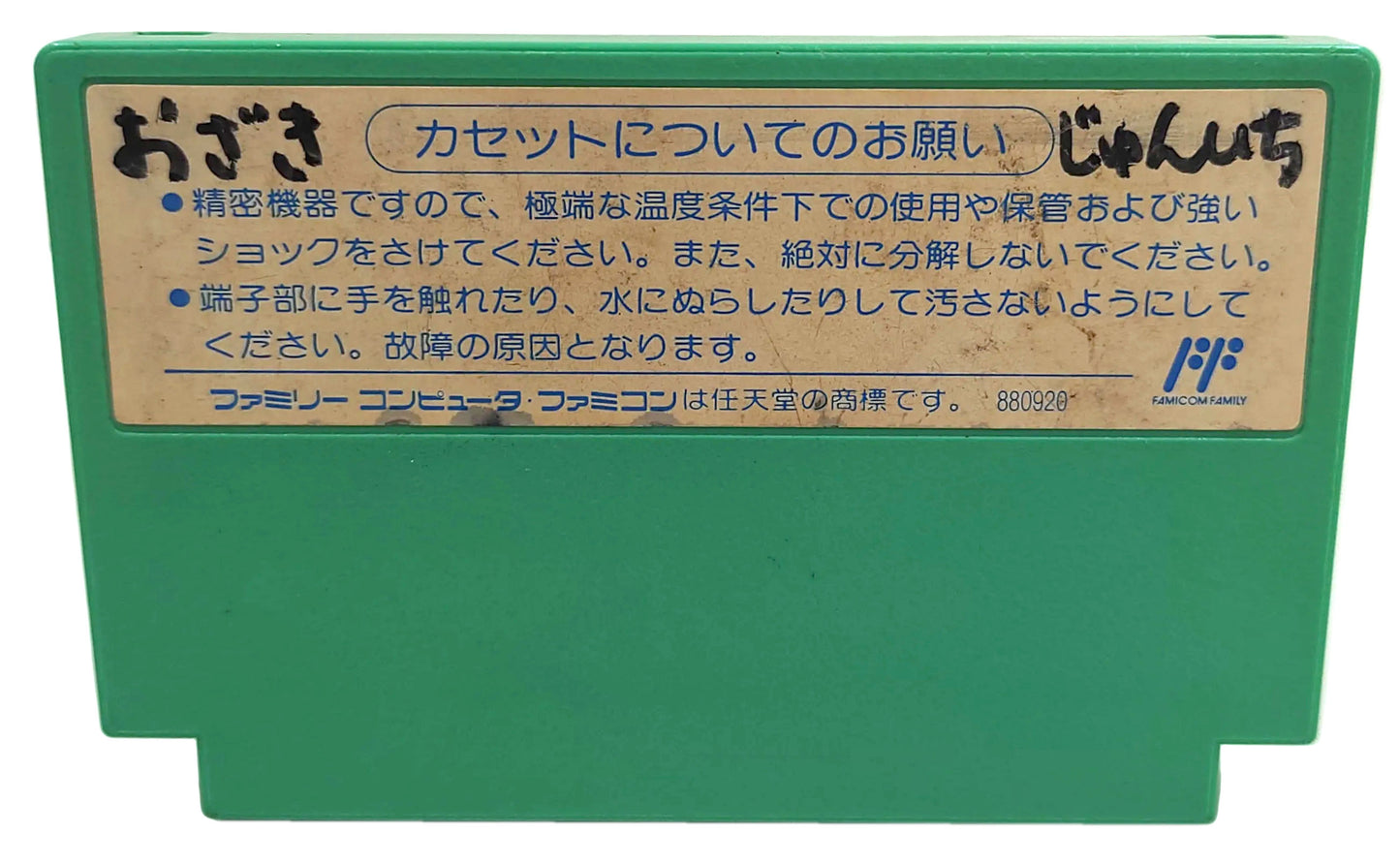 Rockman 5 - Famicom / NES