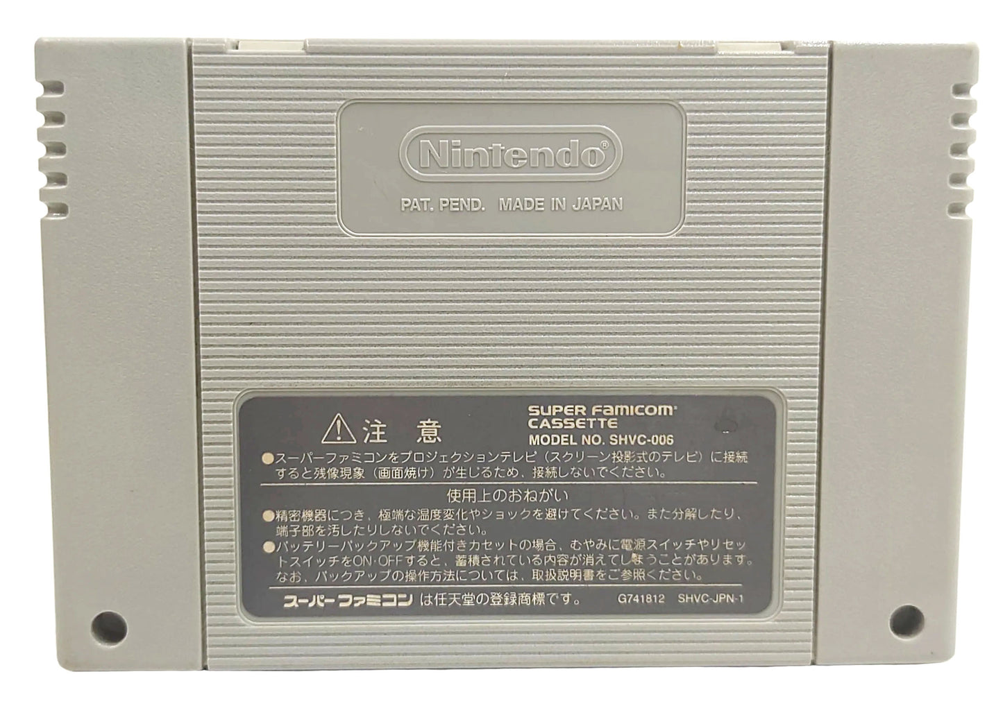 Gundam Wing: Endless Duel - Super Famicom / SNES