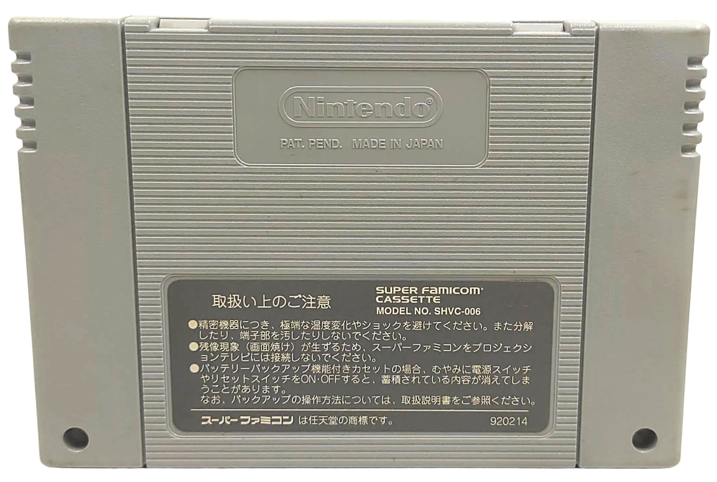 Champions World Class Soccer - Super Famicom / SNES