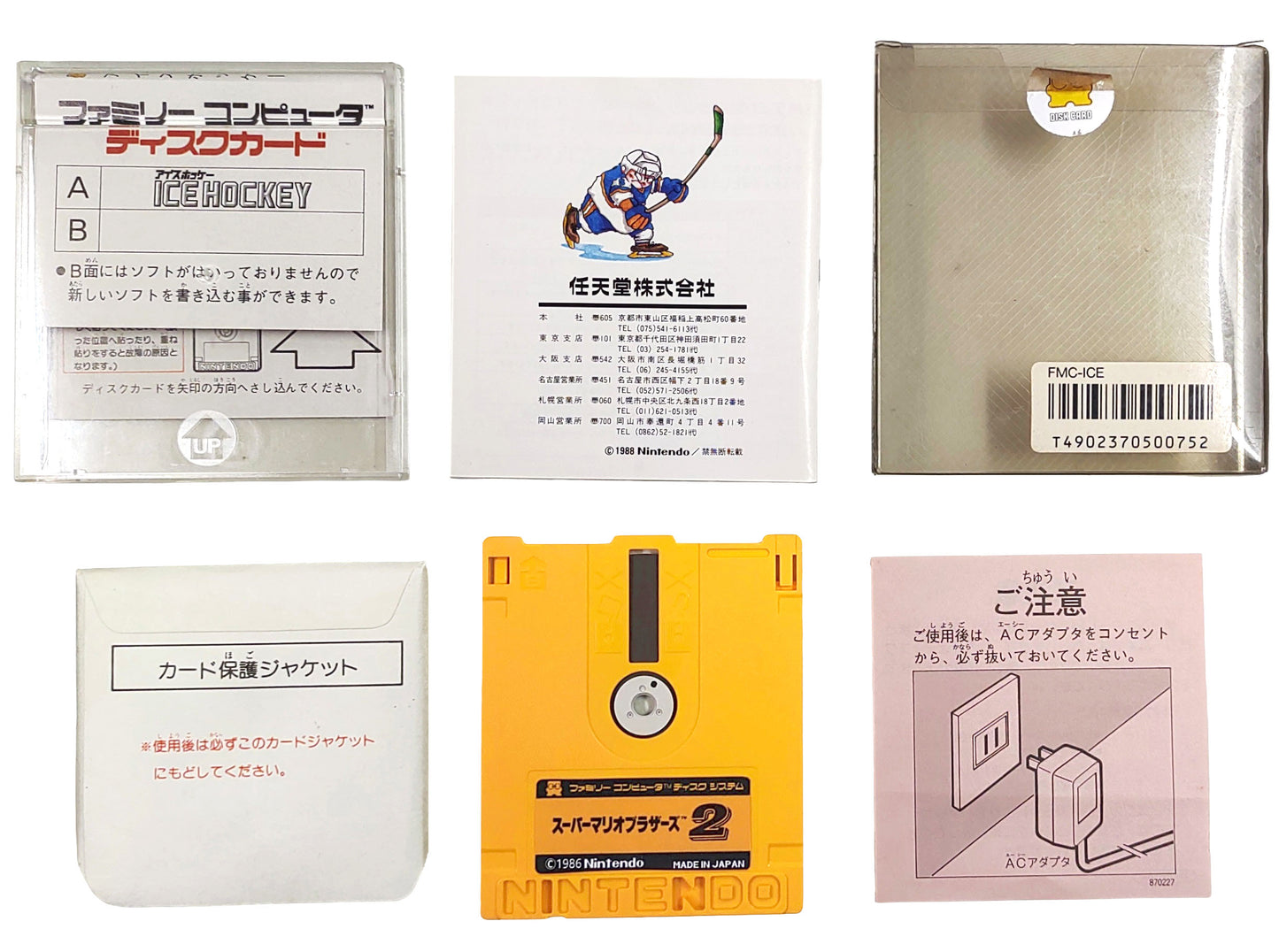 Ice Hockey & Super Mario Bros 2 - Nintendo Disk System
