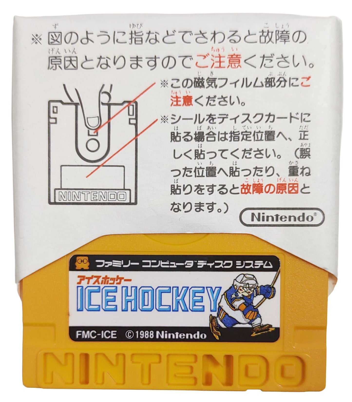Ice Hockey & Super Mario Bros 2 - Nintendo Disk System