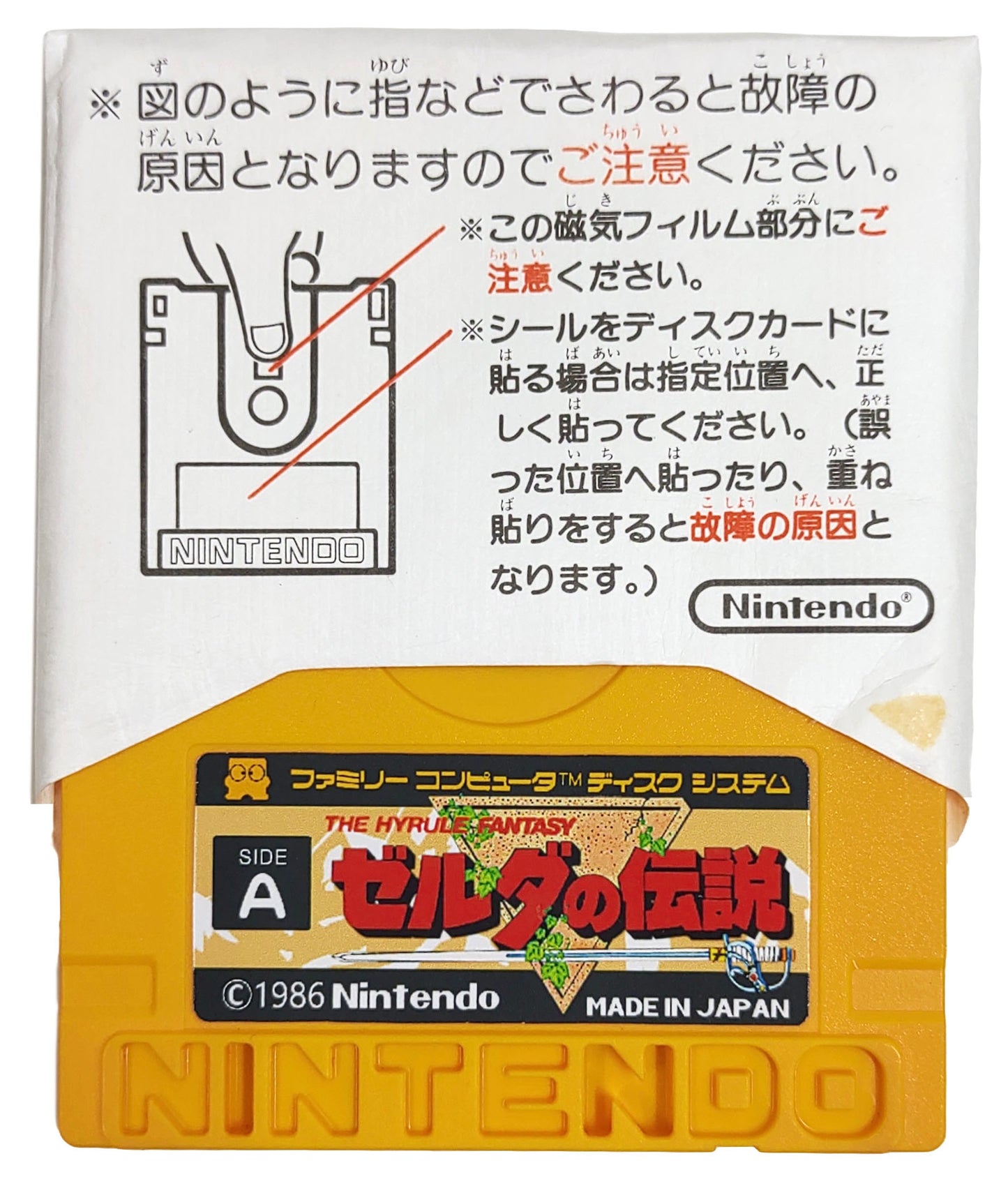 The Legend of Zelda [Ver. Inglês] - Nintendo Disk System