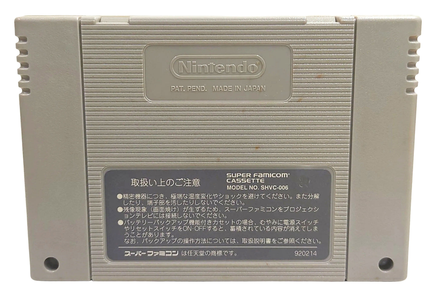 King of the Monsters - Super Famicom / SNES