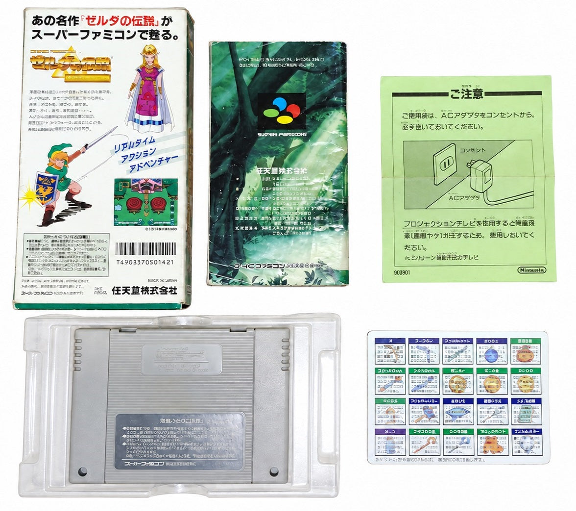 The Legend of Zelda: A Link to the Past - Super Famicom / SNES
