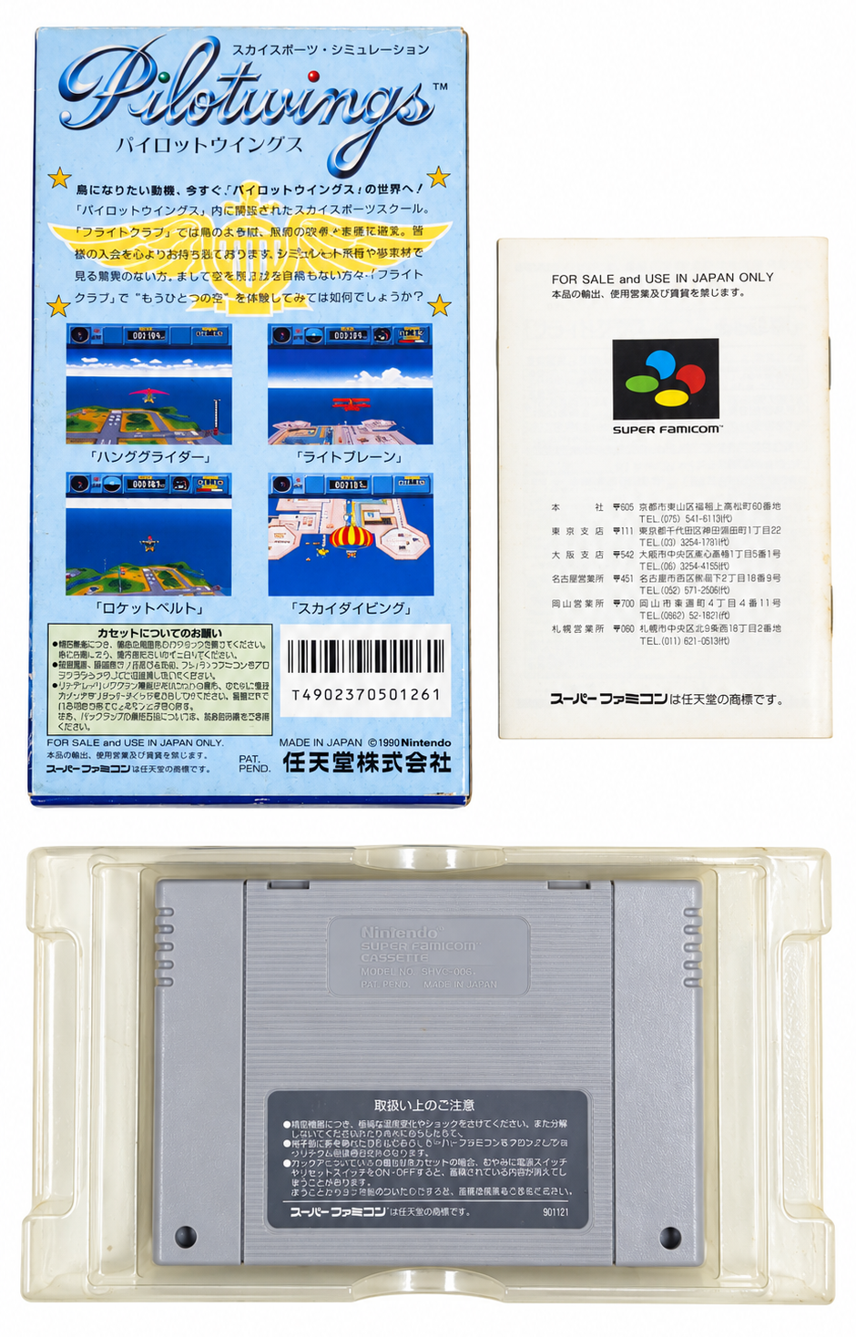 Pilotwings - Super Famicom / SNES