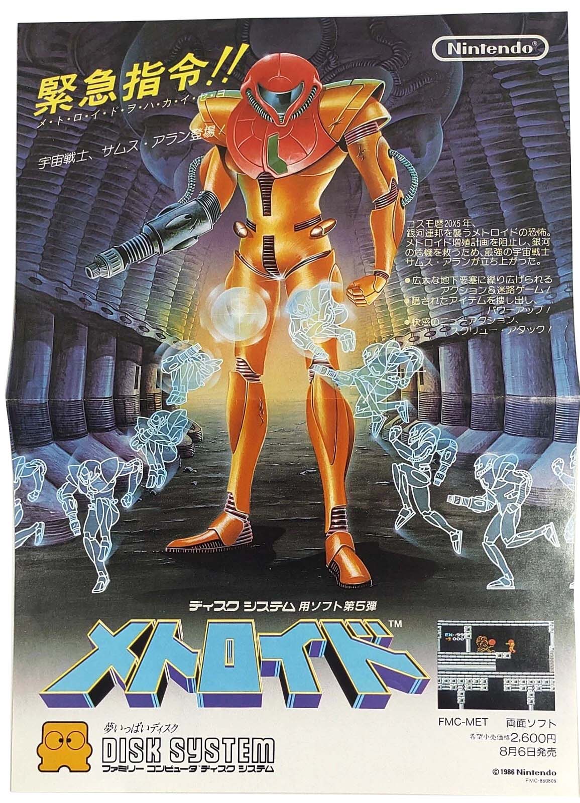 Metroid - Catálogo / Pôster – Nintendo Disk System