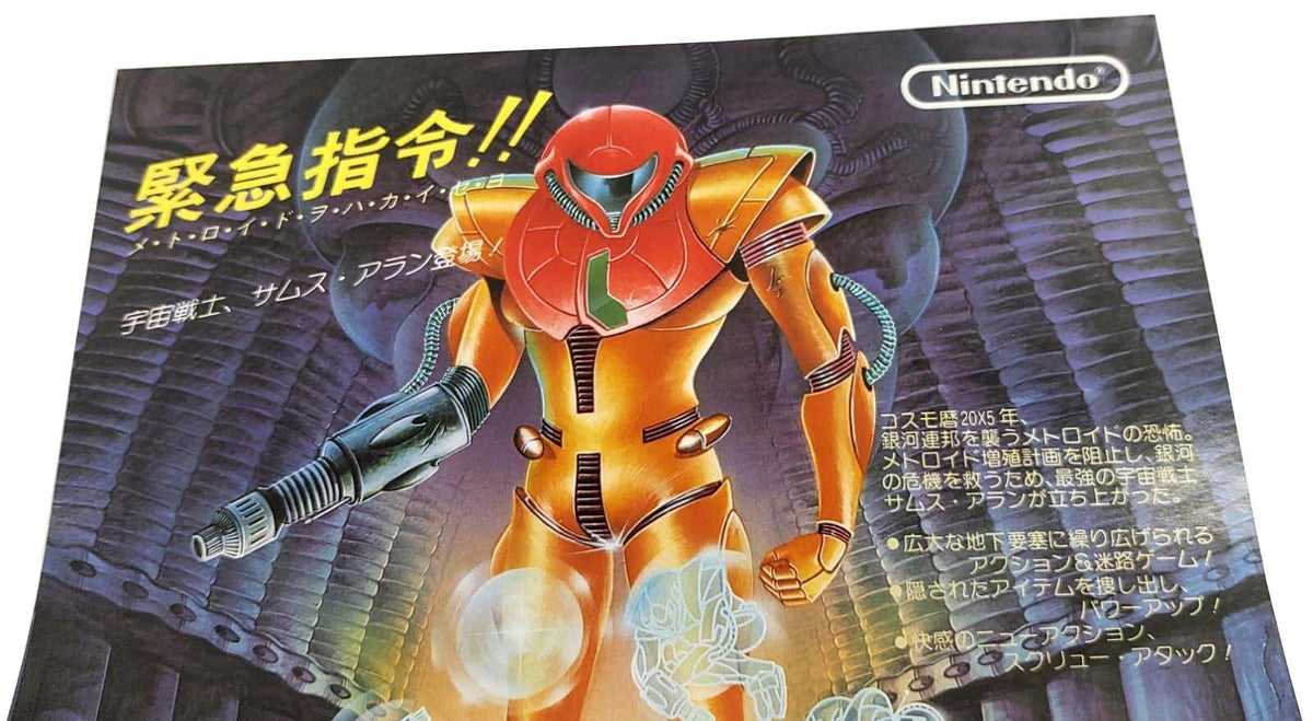 Metroid - Catálogo / Pôster – Nintendo Disk System – Nihongames