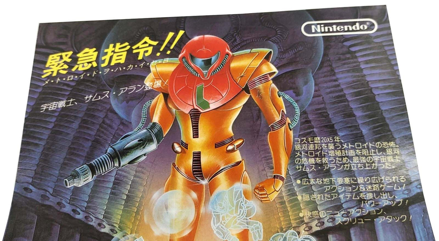 Metroid - Catálogo / Pôster – Nintendo Disk System