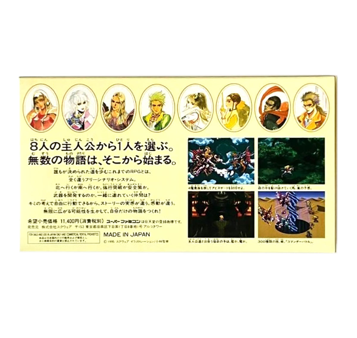Romancing Saga 3 - Brand New!! - Super Famicom / SNES