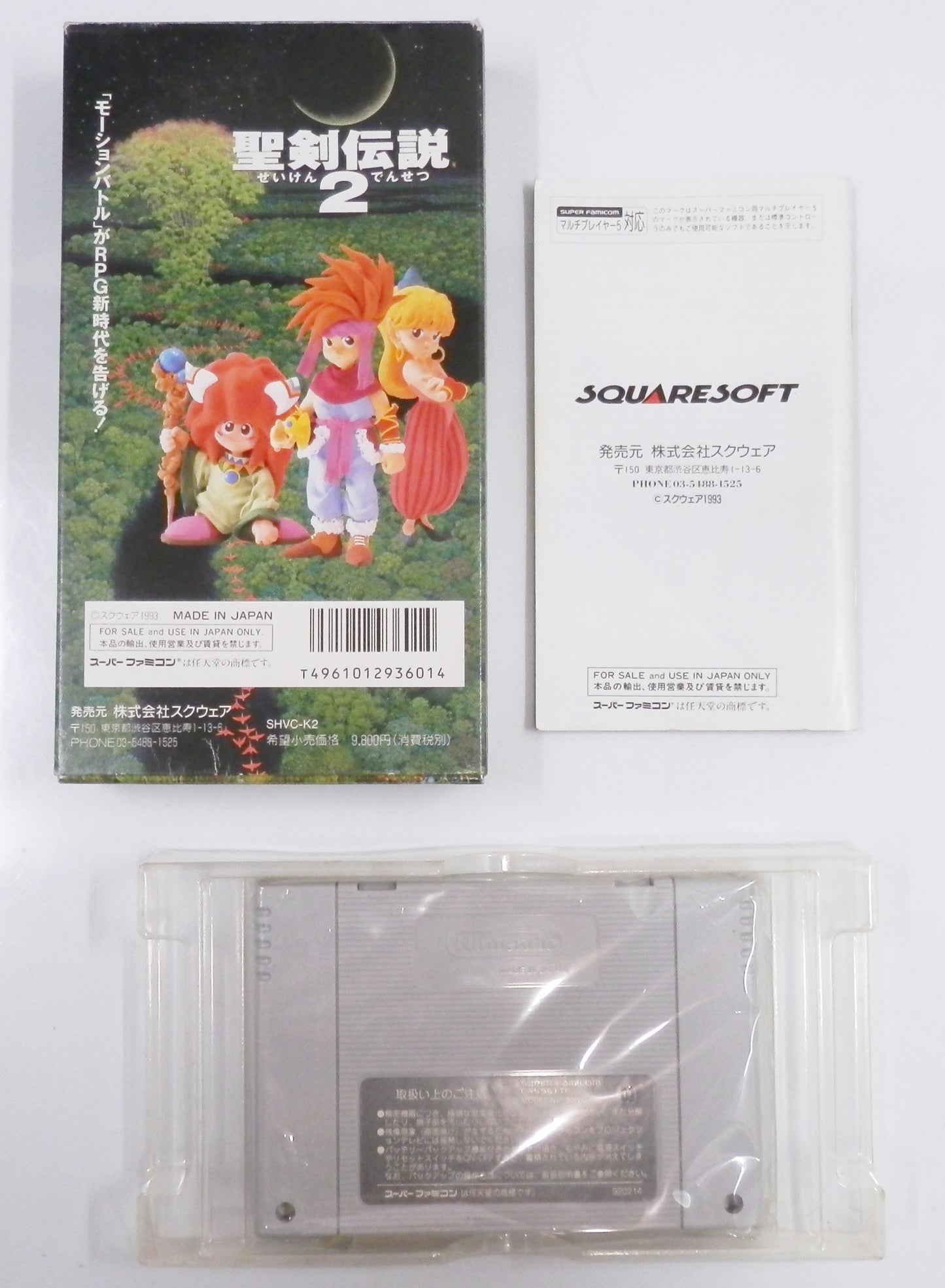 Secret of Mana [TRADUZIDO INGLÊS] - Super Famicom / SNES